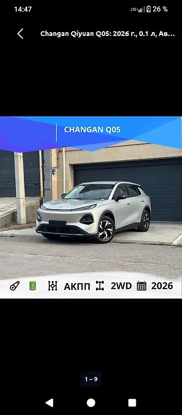 хончи 2021: Changan Qiyuan Q05: 2026 г., 0.1 л, Автомат, Гибрид, Кроссовер — 1