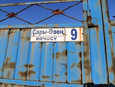 кафе дияр: 5 соток, Для строительства, Красная книга, Тех паспорт — 1