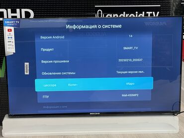 Телевизоры: Телевизор Беко 45up Диагональ 110 см Андроид 14 Голосовое управление — 6