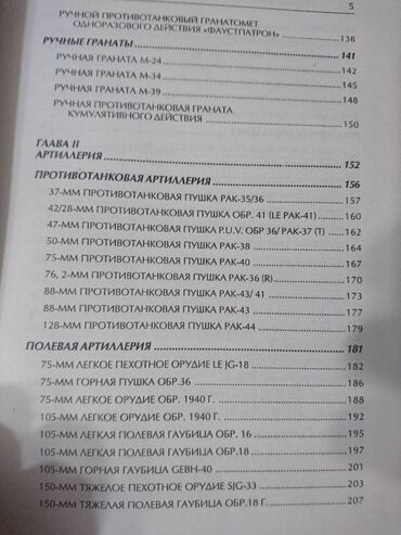 Другие книги и журналы: Книги
цена за 1 книгу — 20