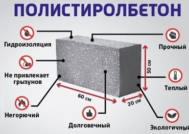 кирпич уста: 500 x 200 x 300, d450, Акылуу жеткирүү