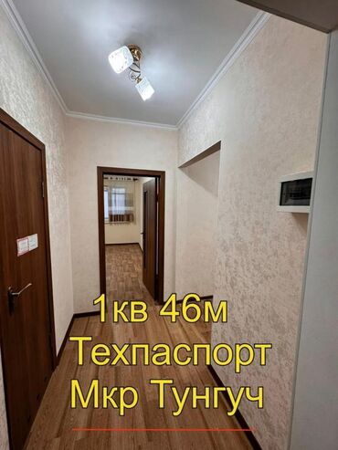 Продажа квартир: 1 комната, 46 м², Элитка, 1 этаж, Евроремонт