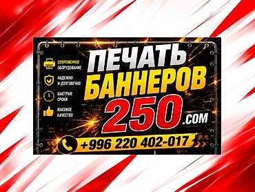 уф принтер а3: Высокоточная печать, Струйная печать, | Баннеры, Визитки, Вывески — 1