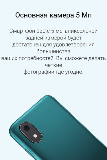 Digər mobil telefonlar: CUBOT J20 smartfon Xüsusiyyətlər: - Ekran: 4.0” FWVGA - Prosessor — 7