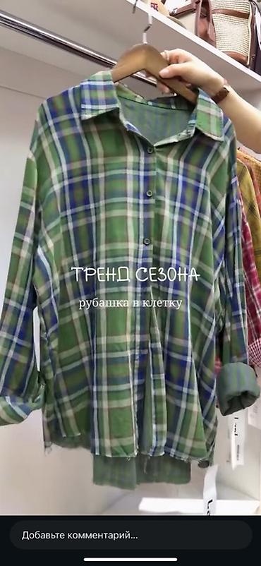 сумка крокс: Тренд сезона — рубашка в клетку. - Свободный силуэт oversize — 2