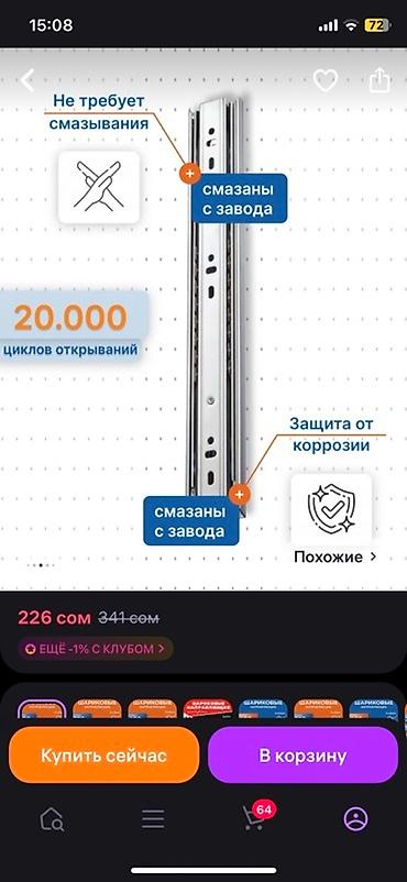 Эмерек үчүн фурнитура: Шариковые направляющие для выдвижных ящиков - Тип: телескопические lalafo.kg да — 5 Эмерек үчүн фурнитура: Шариковые направляющие для выдвижных ящиков - Тип: телескопические — 5