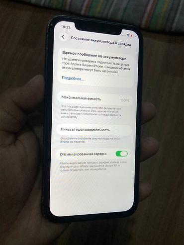 iphon 17 pro max: IPhone 11, Б/у, 64 ГБ, Desert Titanium, 100 % — 6
