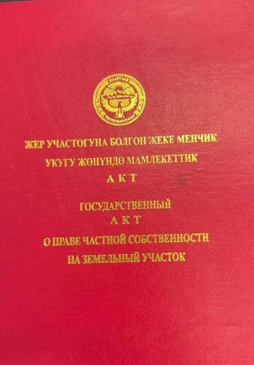 участок ижс: 18 соток, Для строительства, Красная книга