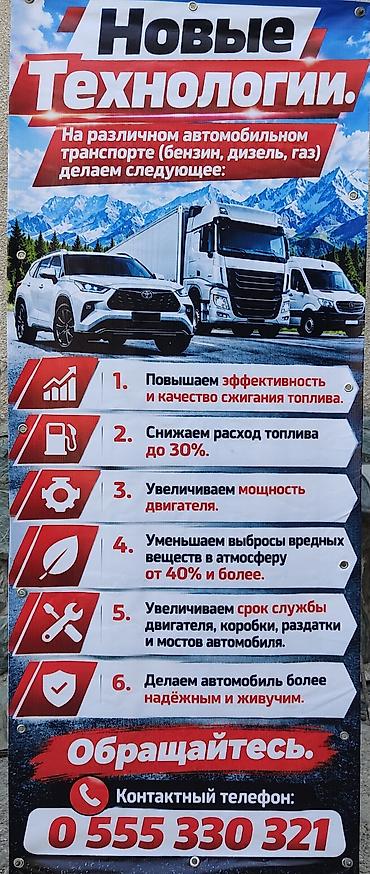 Новые Технологии — услуги по улучшению работы автомобильного