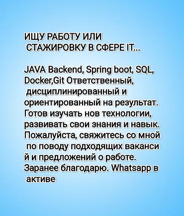 Ищу работу в сфере IT. JAVA Backend, Spring boot, SQL, Docker,Git