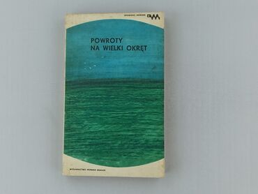 Книга, жанр - Роман, стан - Дуже гарний