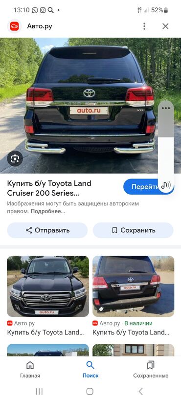 srv 2: Кенгурятник Toyota, Б/у, Самовывоз