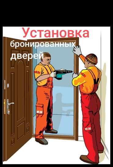 угловой современный диван: Установка бронированных дверей Профессиональный монтаж входных