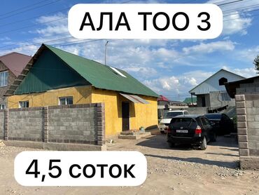 продажа домов на иссык куле: 70 м², 3 комнаты, Старый ремонт Без мебели