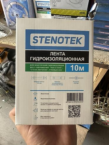 Лента гидроизоляционная STENOTEK, 10 м Назначение: - Эластичная