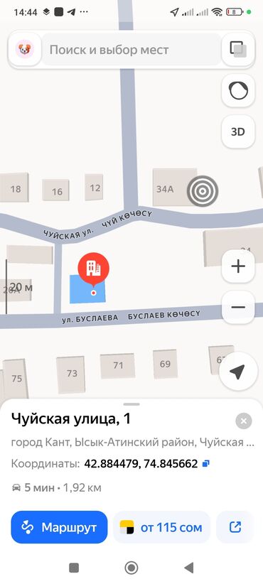 село раздольное: 6 соток, Для строительства, Красная книга, Тех паспорт, Договор купли-продажи