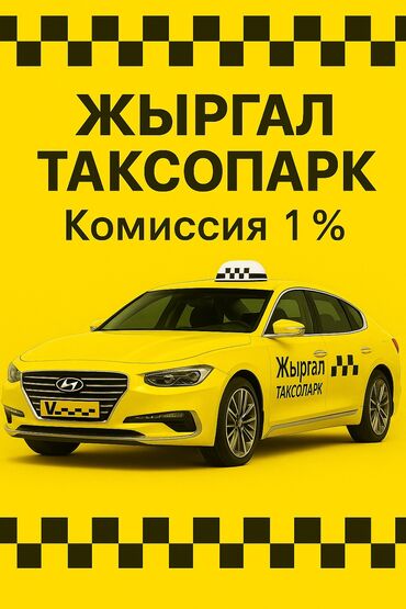 водитель маршрутки: Требуется Водитель такси - С личным транспортом, Премии, Старше 18 лет