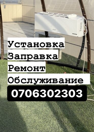 редми нот 5 64гб: Ремонт кондиционеров, Кондиционер ремонт, заправка кондиционера