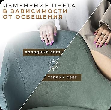 Другая мебель: Продаются стулья SHELBY 🔥Абсолютно новые, в коробке🔥 Нам не подошли по — 3