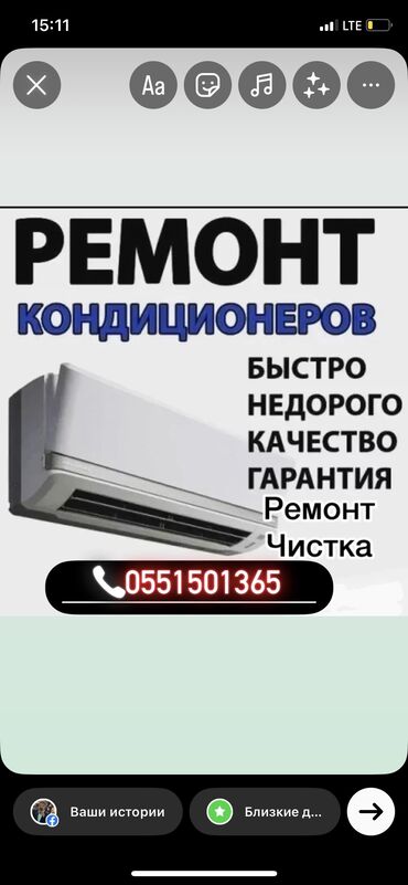 ремонт мкк: Ремонт кондиционеров Заправка кондиционеров Чистка кондиционеров