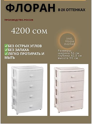 Кухонные комоды: Комоды Пластиковые комоды Выдвижные ящики Тумба Комод для вещей и — 8