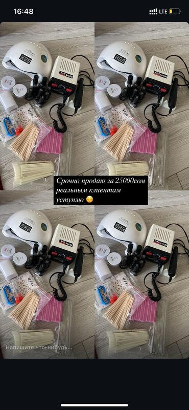 сколько стоит маникюр в бишкеке: Выравнивание, Маникюр, Педикюр, С выездом на дом, Консультация, Одноразовые расходные материалы