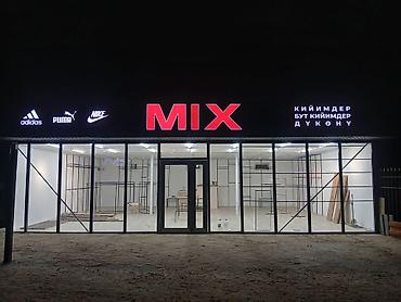 Изготовление рекламных конструкций: Эффектная светодиодная вывеска "НАЗАР" для магазина, дополненная — 6