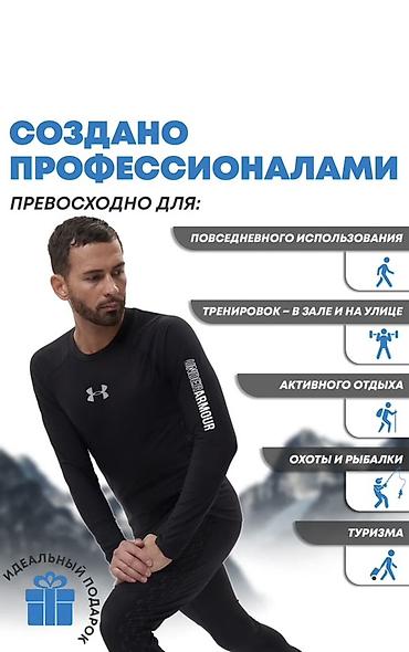 Личные вещи: Термо для Тренировок! Мужское термокомплект (лонгслив + брюки) для — 5