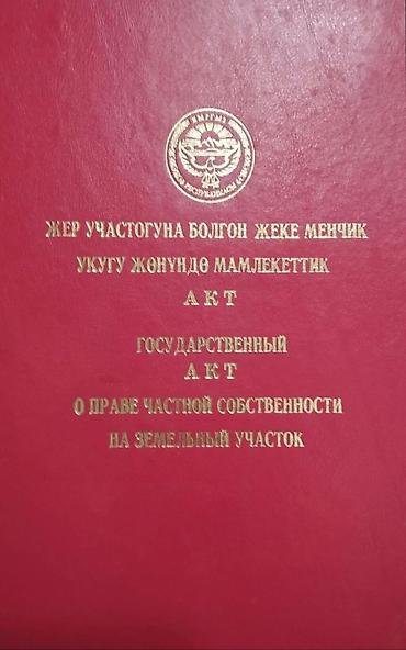 скупка домов: 4 соток, Для строительства, Красная книга — 2