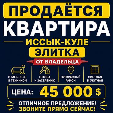 мин булак: 2 бөлмө, 59 м², Элитка, 2 кабат, ПСО (өз алдынча бүтүрүү) — 1