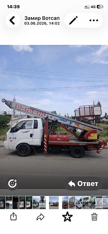бонго: Продаю автолифт/лифтового манипулятора на базе Kia бонго(компактный — 3