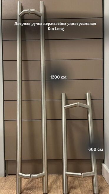 шарнирные сетки: Дверная ручка, For entrance doors, Метал, Без установки