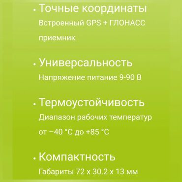 GPS трекеры: GPS текер StarLine M13 Pro для слежения авто с возможностью блокировки — 6