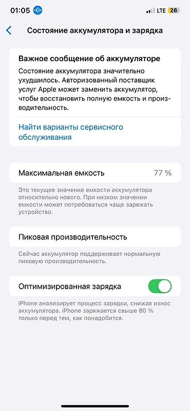 диск юфс 5: IPhone Xs Max, Б/у, 64 ГБ, Золотой, Зарядное устройство, Защитное стекло, Чехол, 77 % — 3