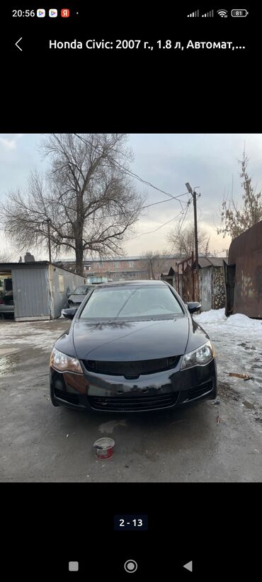 Honda: Honda Civic: 2007 г., 1.8 л, Автомат, Газ