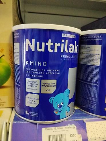 вайеный формы: Nutrilak ProAllergy Amino — специализированная аминокислотная смесь — 1