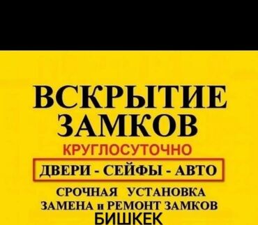 слесарь открыть дверь в квартиру: Аварийное вскрытие замков Аварийное вскрытие замков вскрытие замков