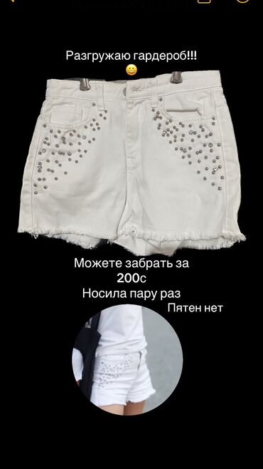 белые шорты: Повседневные шорты, Короткая модель, Made in KG, S (EU 36)
