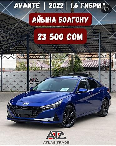 Продажа авто: Hyundai Avante: 2022 г., Автомат, Гибрид, Седан — 1