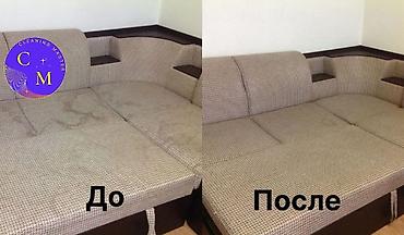 Химчистка мебели: Химчистка мебели, | Матрасы, Ковролин — 11