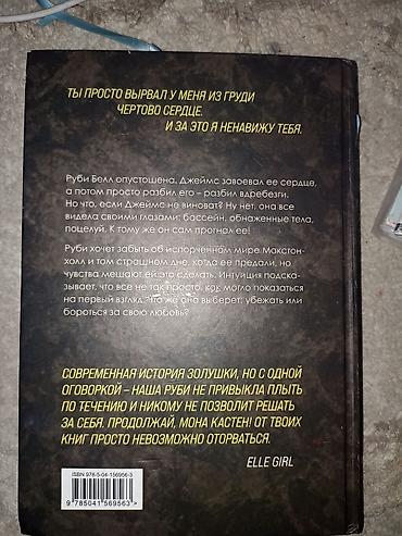 кызыл бирдик: Книга новая 260 — 4