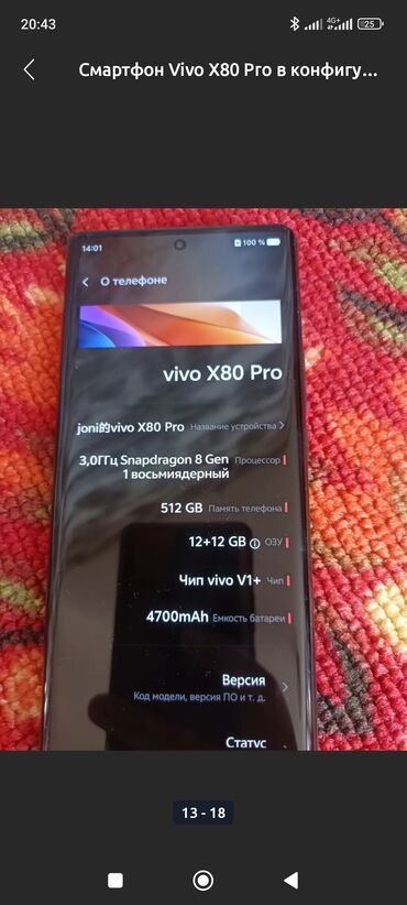 Vivo: Vivo X80 Pro, Б/у, 512 ГБ, цвет - Черный, 1 SIM, eSIM, 2 SIM — 1