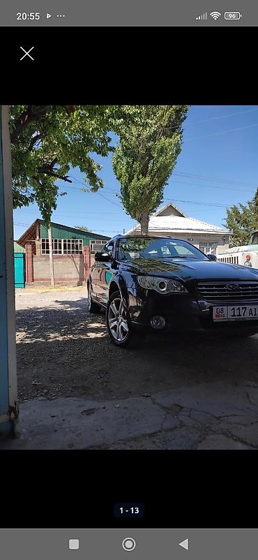 Subaru Outback: 2008 г., 2.5 л, Автомат, Бензин, Универсал — 1