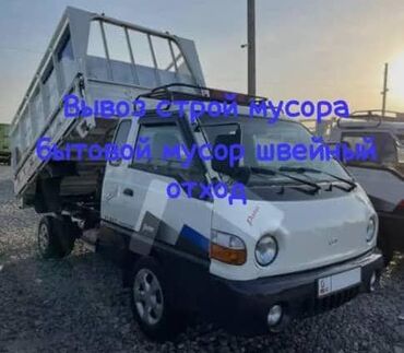 раковина каракол: Белый малотоннажный самосвал. Кузов поднят для выгрузки. Подходит для