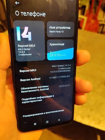 Redmi: Redmi, Redmi Note 10, 64 ГБ — 3