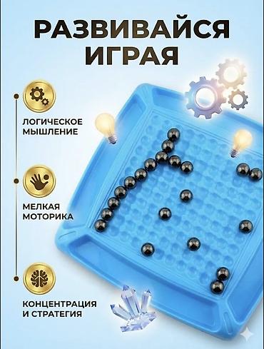 Игровые комплексы: Настольная игра «Магнитный бой» (Magnetic Battle Chess) Что это: - — 3