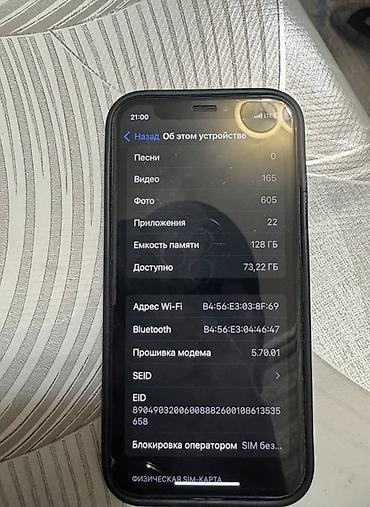 hp 2055dn printer: IPhone 12 mini, 128 ГБ Основные характеристики: - Модель: iPhone 12 — 1