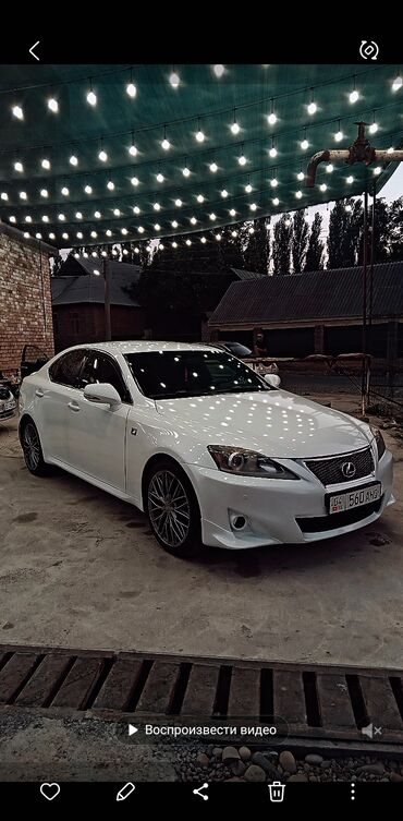 трос для машины цена: Lexus IS: 2011 г., 2.5 л, Автомат, Бензин, Седан