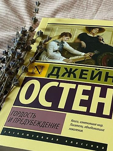 школьники сливы: Классика, На русском языке, Новый, Самовывоз, Платная доставка — 3