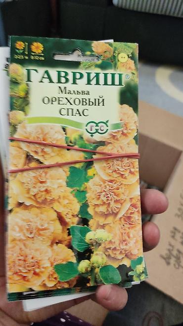 Другие виды семян и саженцев: Продаю чернозем в мешках,земля для цветов,чернозем для роз,чернозем — 19